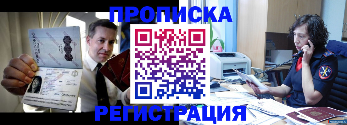 временная регистрация госуслуги в Кировске