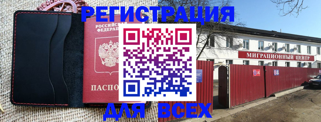 прописка паспорт в Кировске