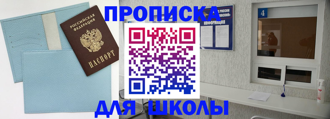 временная регистрация купить в Кировске