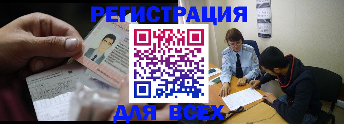 купить прописку в Кировске