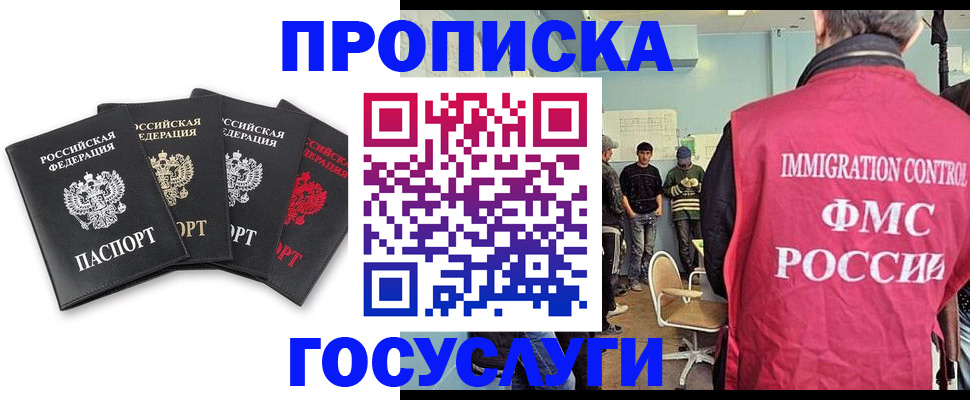 временная регистрация в квартире в Кировске