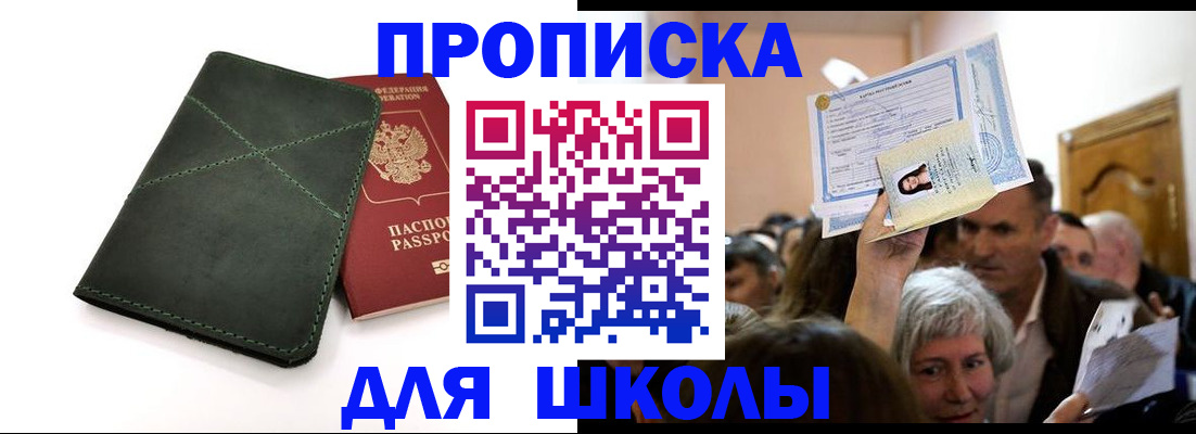 временная регистрация в квартире в Кировске