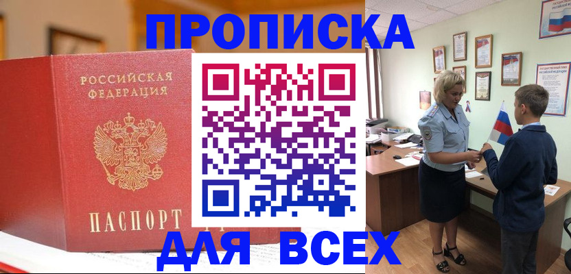 регистрация для дет. сада в Кировске