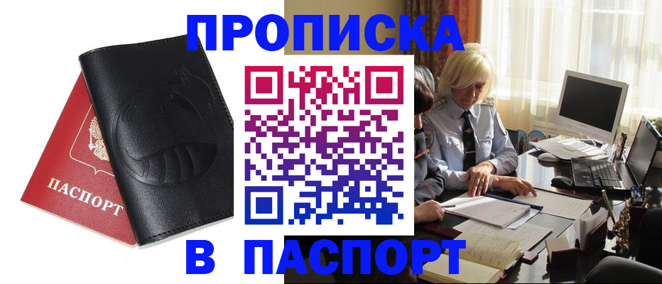 временная регистрация поиск в Кировске