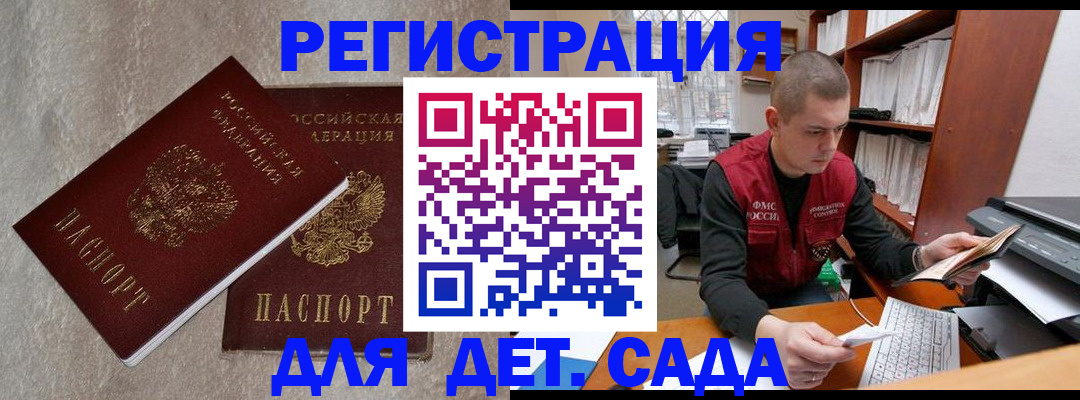 прописка для кредита в Кировске